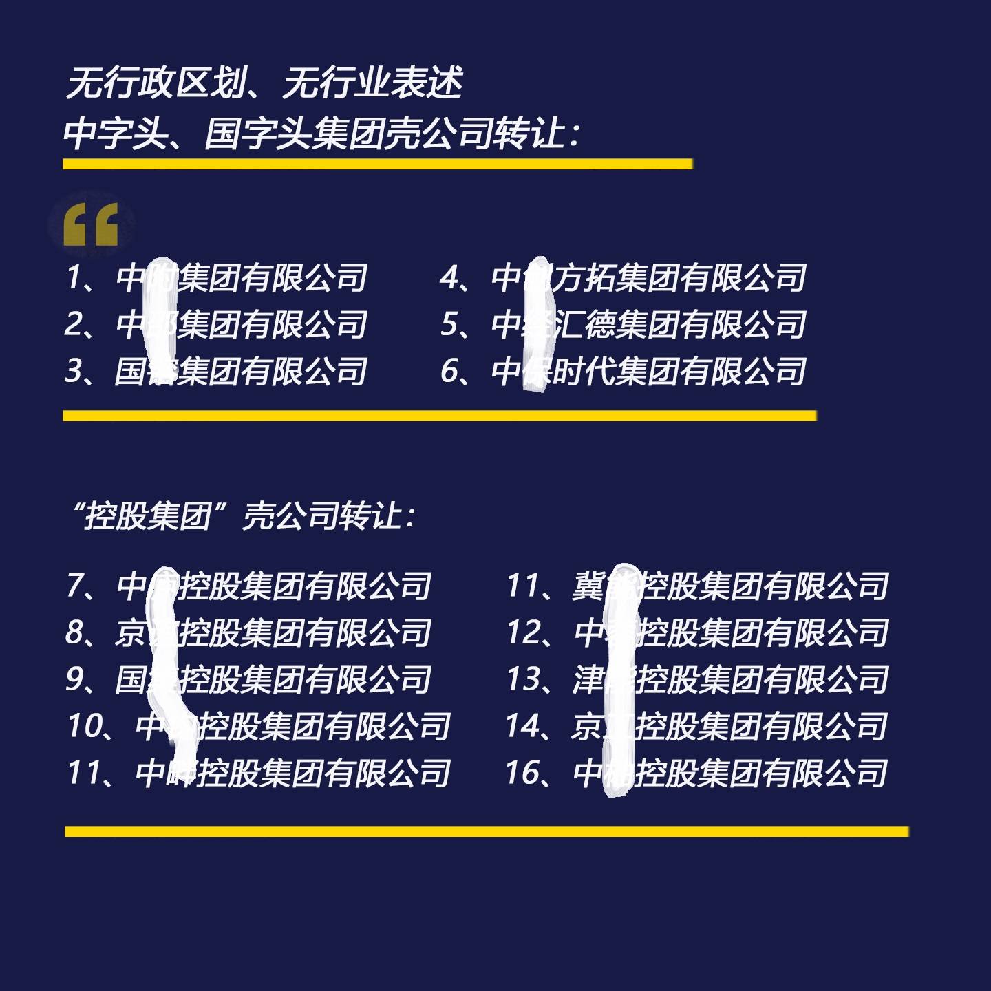 2023年寰宇工商体例名称批准盘问入口